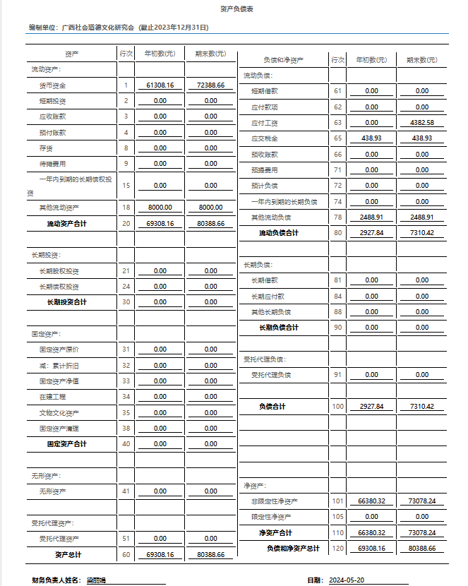 微信图片_20250119100351.png