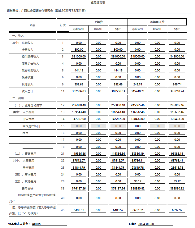 微信图片_20250119100401.png